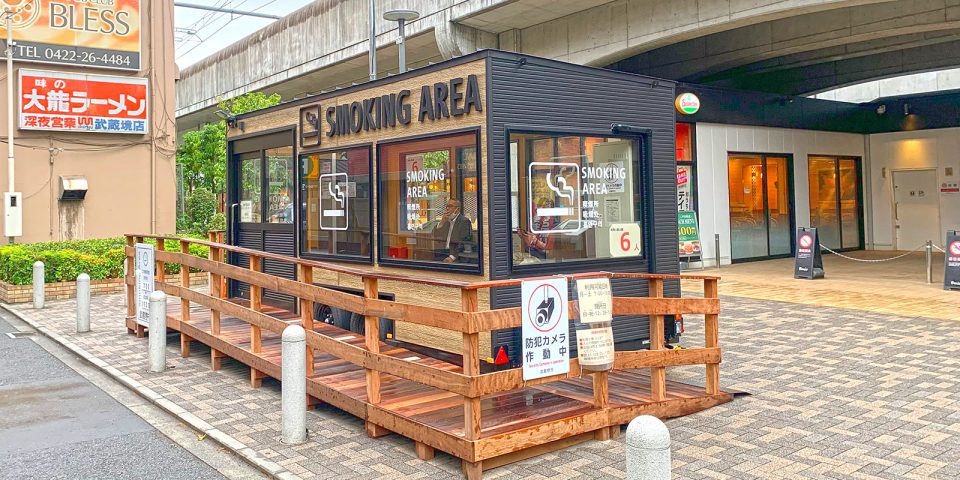 野外喫煙所 アイキャッチ
