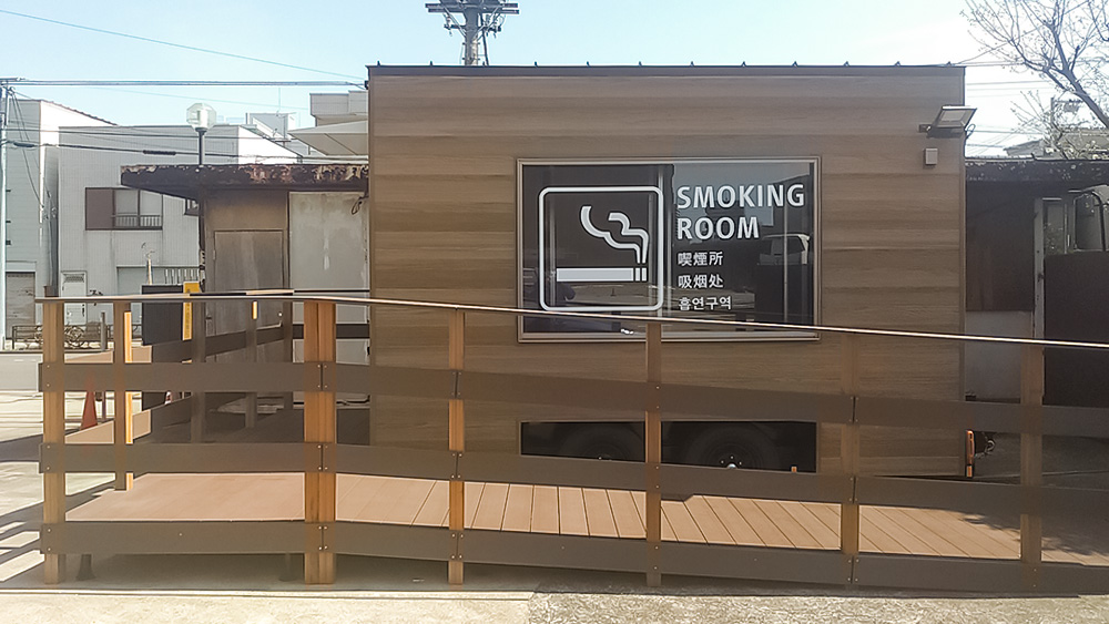 低床／小型タイプ（12ft）喫煙トレーラー　設置例　台東区役所様（清川清掃車庫内　公衆喫煙所）　外観➁