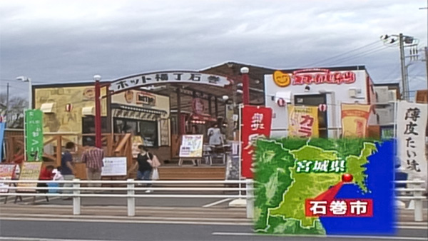 宮城県石巻市にて飲食店街を実現