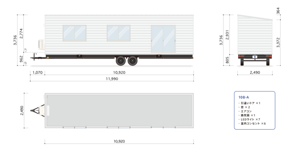 トレーラーハウスフリーレイ108　スペック