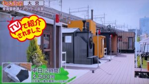 6月1日放送のテレビ朝日「じゅん散歩」にて、大宮・リトデポにある弊社の”サウナトレーラー”が紹介されました！ 自宅の庭や駐車場に駐車するだけでサウナが楽しめるサウナ専用トレーラーハウスです。