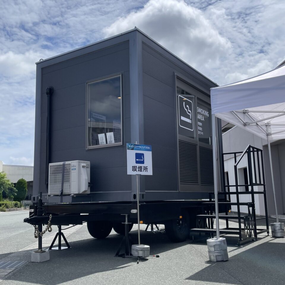 2026年5月20日（水）～5月21日（木）に、静岡県浜松市の浜松市総合産業展示館にて開催された「カーボンニュートラルフェア2026」にトレーラーハウスデベロップメントが出展。「熱中症対策室トレーラー」と「喫煙室トレーラー」を展示いたしました。