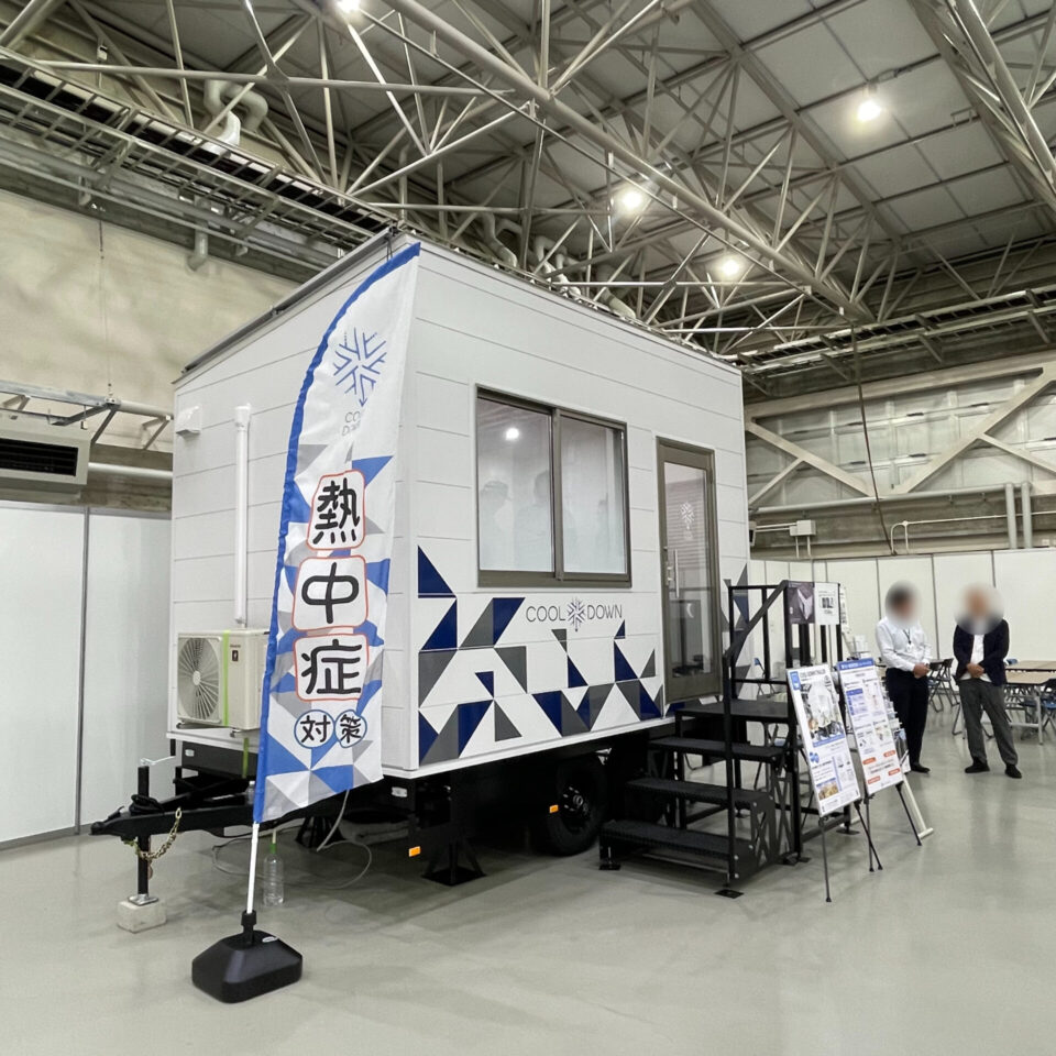 2026年5月20日（水）～5月21日（木）に、静岡県浜松市の浜松市総合産業展示館にて開催された「カーボンニュートラルフェア2026」にトレーラーハウスデベロップメントが出展。「熱中症対策室トレーラー」と「喫煙室トレーラー」を展示いたしました。