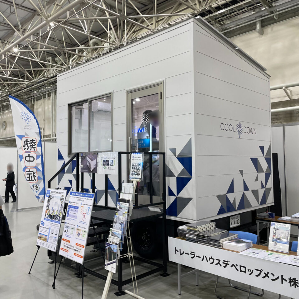 2026年5月20日（水）～5月21日（木）に、静岡県浜松市の浜松市総合産業展示館にて開催された「カーボンニュートラルフェア2026」にトレーラーハウスデベロップメントが出展。「熱中症対策室トレーラー」と「喫煙室トレーラー」を展示いたしました。